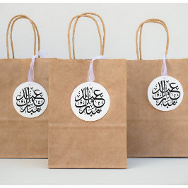 「イード・ムバラク」アラビア語 ラバースタンプ