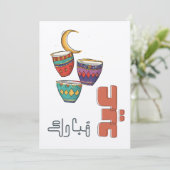 イード・ムバラク アラビア コーヒーカップ | 祭りの三日月 招待状 (スタンド正面)