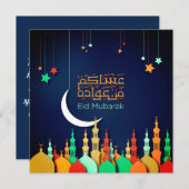 イード・ムバラク・アラビア・ホリカード シーズンカード (正面/裏面)