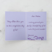 イード・ムバラク・イスラムの挨拶 シーズンカード (内部)