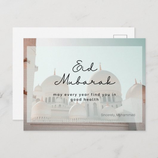 イード・ムバラク・カレム・イスラム教のイスラム教のイスラム教のモスク・ポストカード ポストカード (正面/裏面)