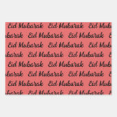 イード・ムバラク・ギフト ラッピングペーパーシート (正面)