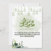 イード・ムバラク グリーン・フラワーリー シーズンカード (正面)