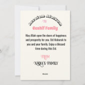 イード・ムバラク　ピンクのモスク シーズンカード (裏面)