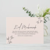 イード・ムバラク・ラマダーン・カリーム・イード・ウル・フィトル・エレガント シーズンカード (スタンド正面)