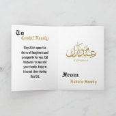 イード・ムバラク – 挨拶 サンキューカード (内部)