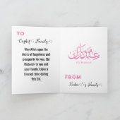 イード・ムバラク – 挨拶 サンキューカード (内部)