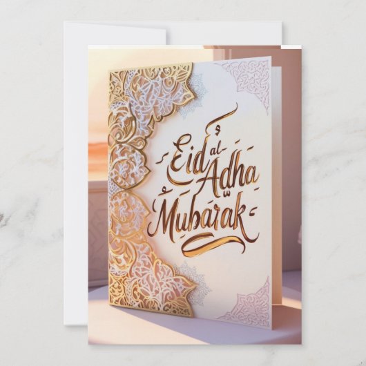 イード・ムバラク：統一と喜びの精神を抱く 招待状 (正面)