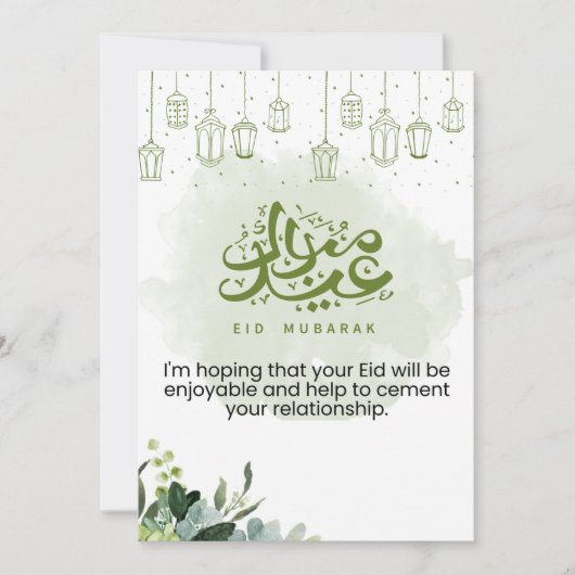 イード・ムバラク 緑の花模様 シーズンカード (正面)