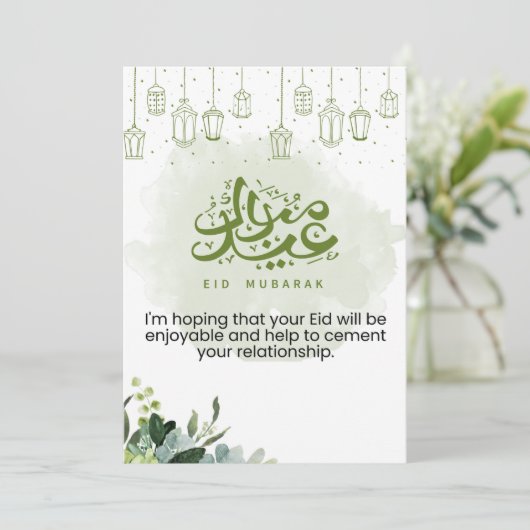 イード・ムバラク 緑の花模様 シーズンカード (スタンド正面)