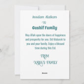 イード・ムバラク 緑の花模様 シーズンカード (裏面)