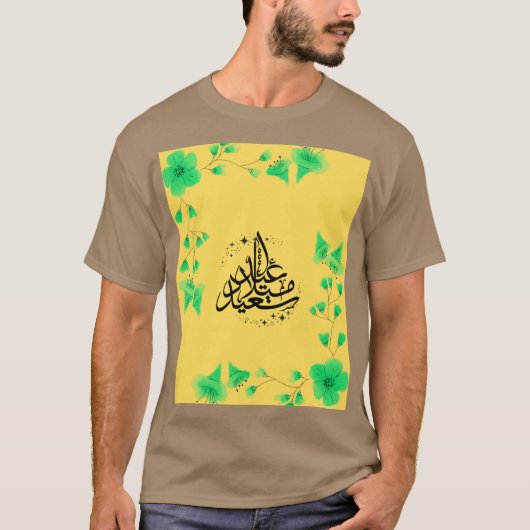 イード・ムバラク Tシャツ (正面)