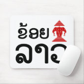 イ·エラワン·ラオ（コイ·フク·ラオ） マウスパッド (マウス)