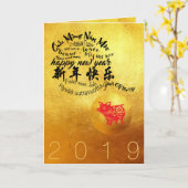 ウィズ国際的ズ豚の年2019ゴールデングレート カード (黄色い花)