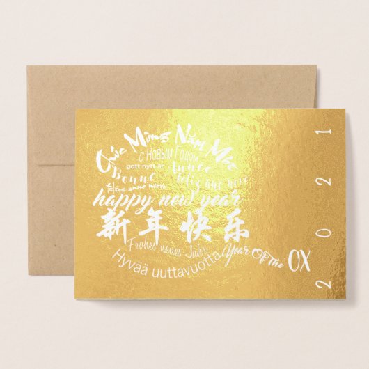 ウィズ国際的ズ2021年新年ラグジュアリーカード 箔カード (封筒付き正面)