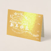 ウィズ国際的ドラゴンニューイヤー2024ラグジュアリー 箔カード (正面)