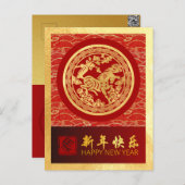 ウィッ中国のズVPCで新年の馬2026 シーズンポストカード (正面/裏面)