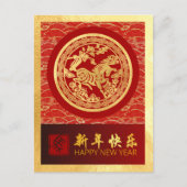 ウィッ中国のズVPCで新年の馬2026 シーズンポストカード (正面)