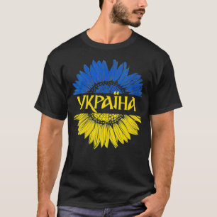 ウィメンズウクライナヒマワリT型,ウクライナ国旗,パー Tシャツ