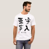 ウィリアム Tシャツ (正面フル)