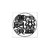 ウィルソン日本のゴメス用スタイルスタンプ ラバースタンプ (インプリント)