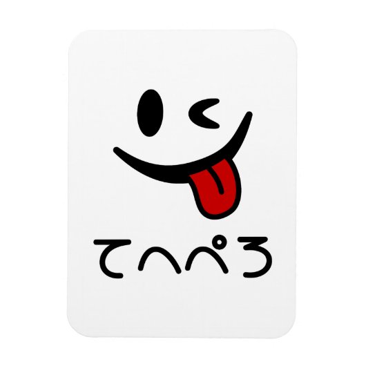 ウィンキング顔タングアウトてへぺろテヘペロ | Oops マグネット (縦)