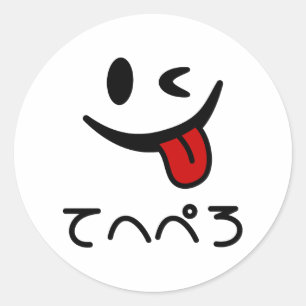 ウィンキング顔タングアウトてへぺろテヘペロ Oops ラウンドシール