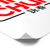 ウィングチュン武術アーツカンフー ポスター (角)