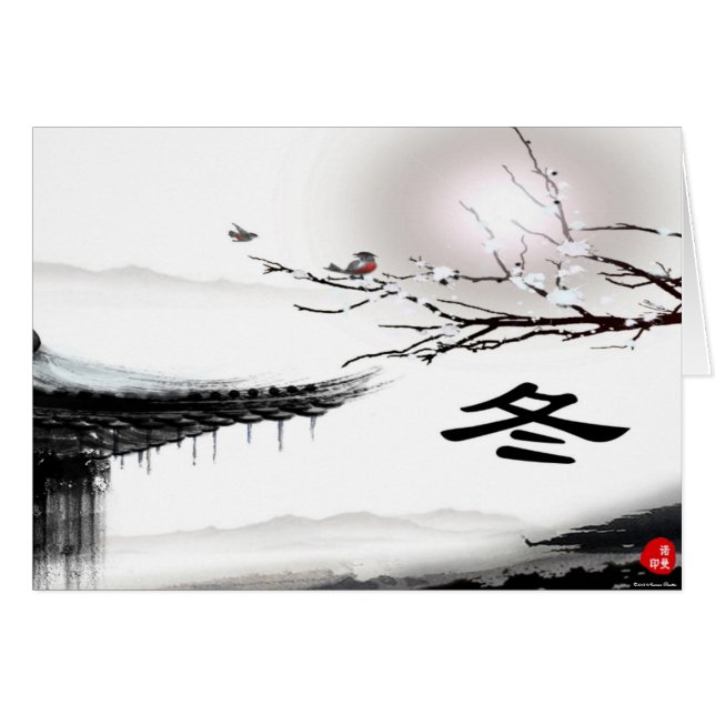 ウィンターカード (正面横)