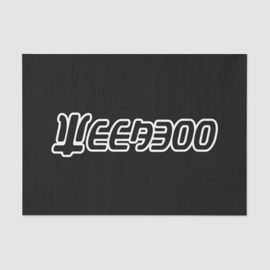 ウィーバー 薄葉紙 (正面)