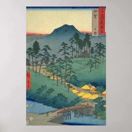 ウイエノ伊賀 ポスター (正面)