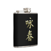 ウイングチュン フラスク (右)