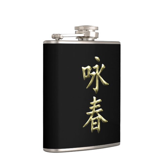 ウイングチュン フラスク (右)