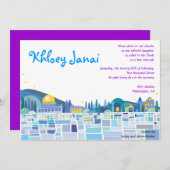 ウェイリングウォールイスラエルバーバルミツワー招待状 招待状 (正面/裏面)