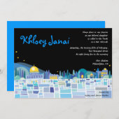 ウェイリングウォールイスラエルバーバルミツワー招待状 招待状 (正面/裏面)