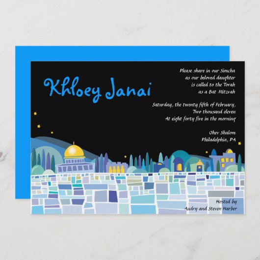 ウェイリングウォールイスラエルバーバルミツワー招待状 招待状 (正面/裏面)