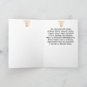 ウェソワチシフウィントホリデーカード シーズンカード (内部)