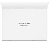 ウェルシュセントドウィンズデイハートノット (内部横(下))