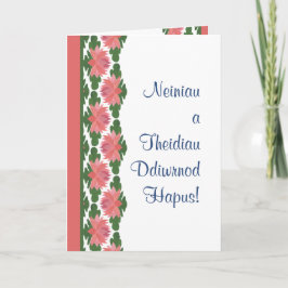 ウェルシュピンクウォーターリリー祖父母のデイカード カード