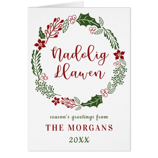 ウェルシュメリークリスマスカスタムホリデーフォールディングカード (正面)