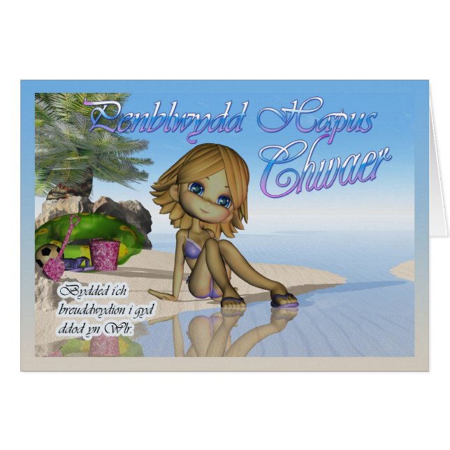 ウェールズの言語カード- Penblwydd Hapus Chwaer (正面横)