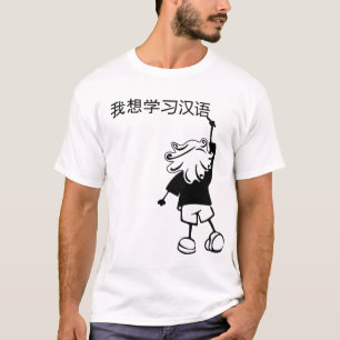 ウォシアン·クエシ·ハニュー·アイ·学·· Tシャツ
