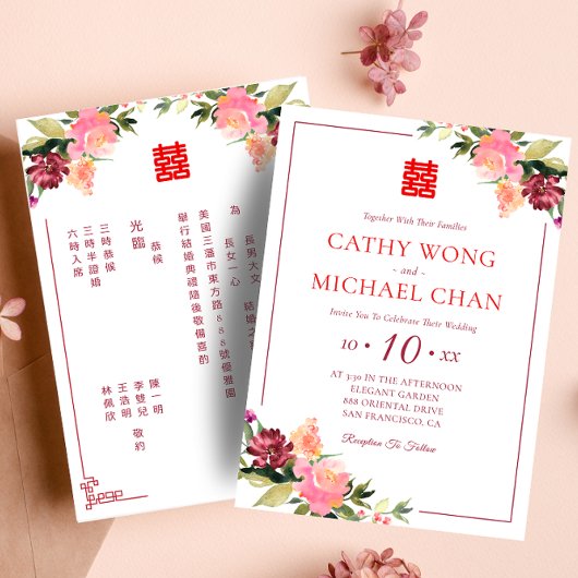 ウォーターカラーの花の双喜紋の結婚式 招待状