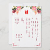 ウォーターカラーの花の双喜紋の結婚式 招待状 (裏面)