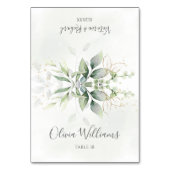 ウォーターカラーグリーンリーエレガントウェディング座席表 テーブルナンバー (正面)