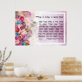 ウォーターカラーシェマイスラエルへブルユダヤ祈りの言葉 ポスター (キッチン)