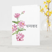 ウォーターカラー インド蓮の花 タージ・マハル カード (黄色い花)