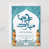 ウォーターカラー・ティールモスクのシルエット Eid Mubarak カード (正面)