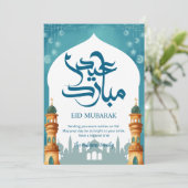 ウォーターカラー・ティールモスクのシルエット Eid Mubarak カード (スタンド正面)