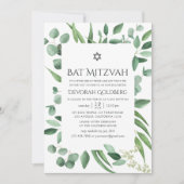 ウォーターカラー ユーカリ グリーン Bat Mitzvah 招待状 (正面)